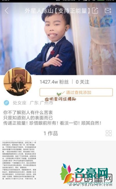 2017快手陈山去世是真的吗 幕后人赚钱的傀儡而已