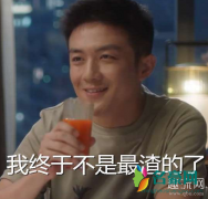 聚乙烯兄弟情是什么意思？如何看待现在社交出现的