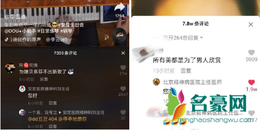 您好是什么意思是什么梗1