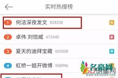黄晓明离婚出轨是真的吗 光补税就有十几亿他到底