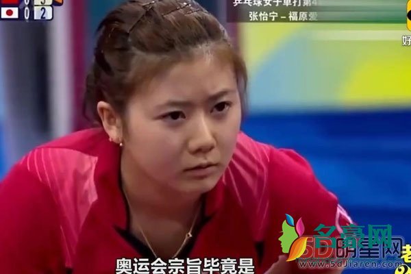 张怡宁你行你上啊视频始末 跟瓷娃娃打的时候让球没让好