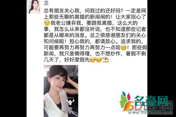 李念离婚了已证实? 他老公掌管几亿美金财富只是管理而已