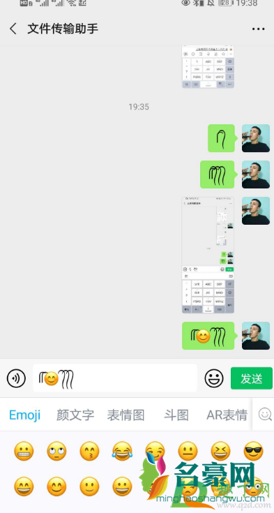 emoji表情带辫子怎么加3