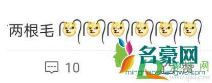 emoji表情带辫子怎么加11