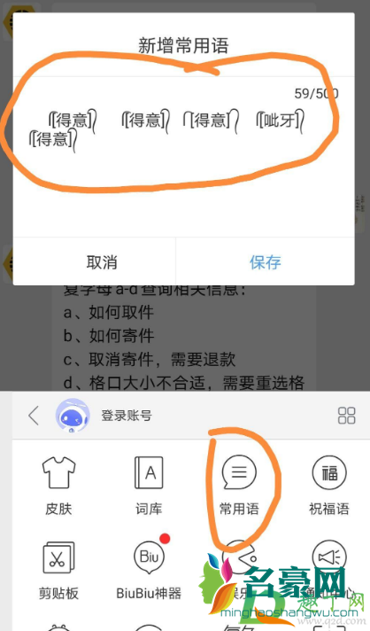 emoji表情带辫子怎么加12