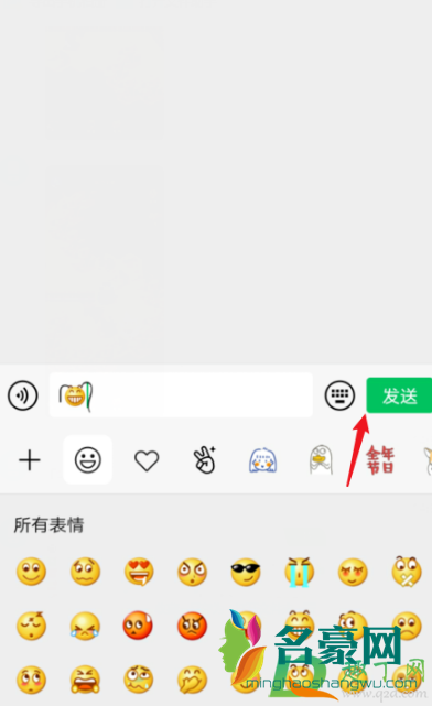 emoji表情带辫子怎么加9