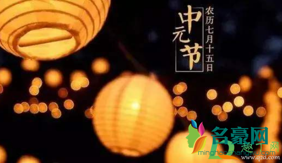 中元节生日怎么过比较好1