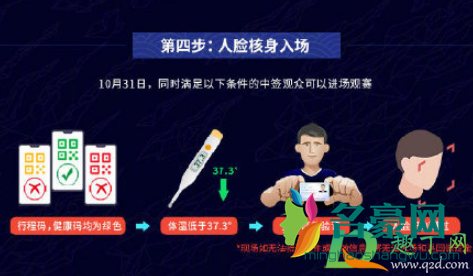 S10决赛门票免费资格怎么获得6