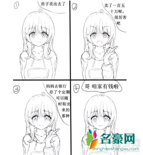 妹有钱什么梗 妹有钱梗出处