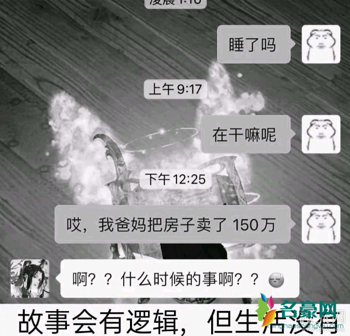 哥咱家有钱了是什么梗 哥咱家有钱了表情包下载