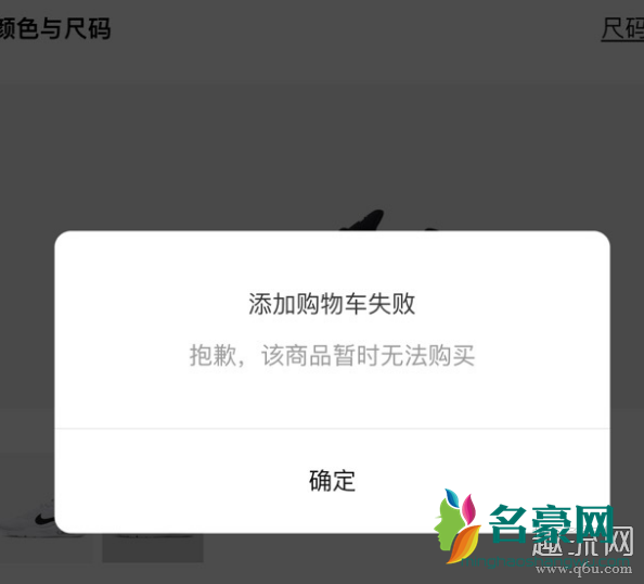 耐克小程序购物车加载失败什么原因 耐克小程序可以退货吗