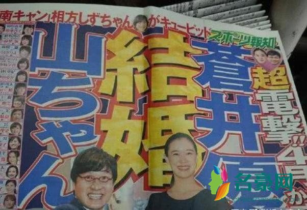 苍井优结婚