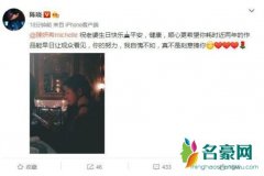 陈晓为陈妍希庆生 并且暗示陈妍希新作品即将上映