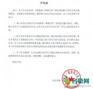 陈小春工作室发声明 必要时将采取法律维护合法权