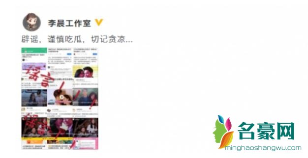 李晨否认新恋情