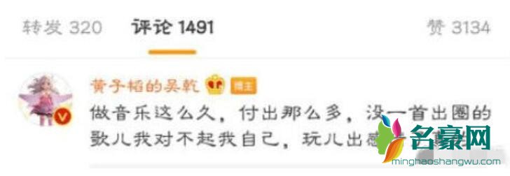 黄子韬深夜感慨