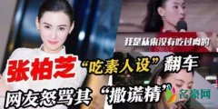 张柏芝关闭评论 仍然每天都在账号上更新日常