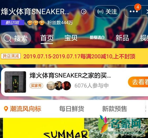 炫火运动正品店正吗 炫火运动东西是正品吗