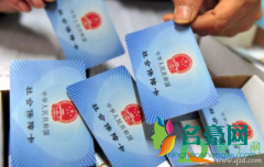 社保第六险要来了真的假的 社保第六险怎么买