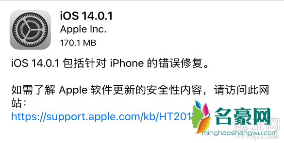 iOS14.0.1怎么样好用吗 iOS14.0.1描述文件