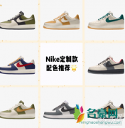 如何在NikeAPP上定制 Nikeapp定制可以退货吗