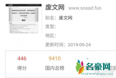 废文邀请码怎么获得多久过期 废文邀请码只能用一