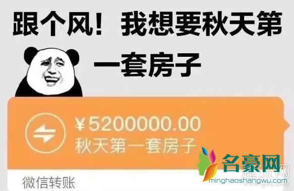 秋天的第一杯奶茶52图片 秋天的第一杯奶茶表情包文案