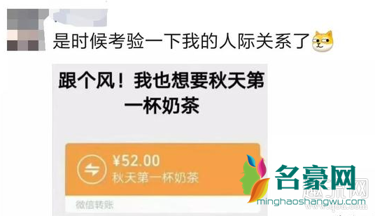 秋天的第一杯奶茶52图片 秋天的第一杯奶茶表情包文案
