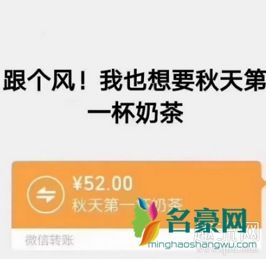 秋天的第一杯奶茶52图片 秋天的第一杯奶茶表情包文案
