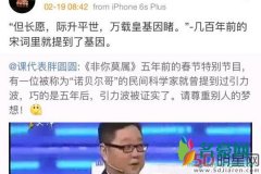 方舟子道歉引力波视频始末 方说:你和我耍流氓骂我