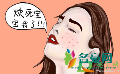 内分泌失调怎么调理脸上长痘痘3