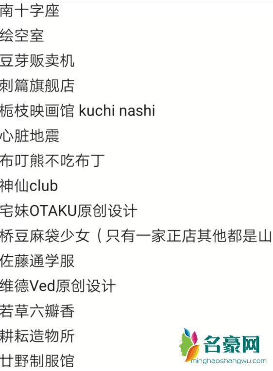 dk是什么风格的衣服 dk制服正的店铺推荐 
