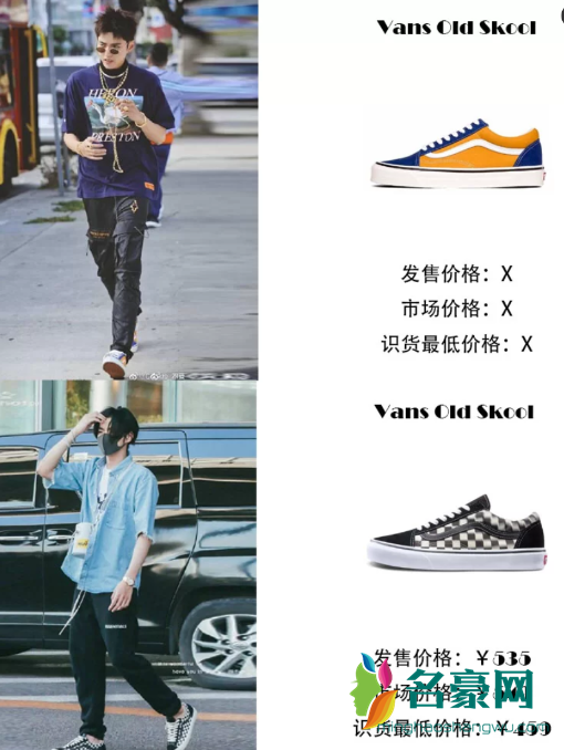 吴亦凡创造营2020vans同款鞋穿搭推荐,穿对了你就是这个夏天最靓的仔!