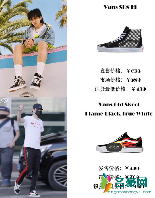 吴亦凡创造营2020vans同款鞋穿搭推荐,穿对了你就是这个夏天最靓的仔!