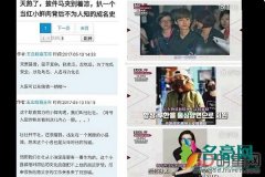 鹿晗七龙珠事件是什么梗 好久之前造谣的人就被告