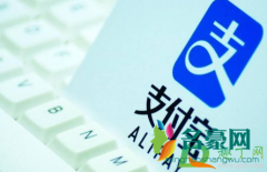 支付宝晚点付是什么 如何看待支付宝晚点付功能
