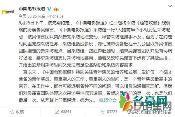 吴谨言耍大牌视频怎么啦 还没红就这么傲娇了吗