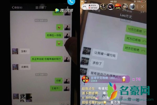 方丈和王逗逗聊天记录 王逗逗和方丈之前是炒作恋情吗