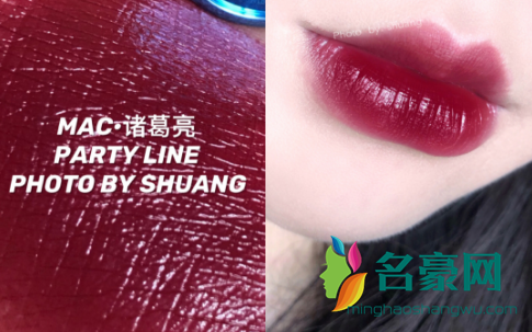 MAC王者荣耀联名口红诸葛亮party line试色，经典色不挑皮！2