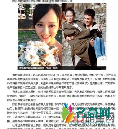 陈乔恩杜淳婚礼2019年吗 只是好朋友拒绝捆绑,杜淳没有承认有女友