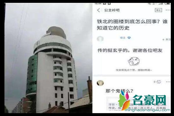 公主岭鬼楼现在拆了吗曾经是什么 公主岭鬼楼地下室图片