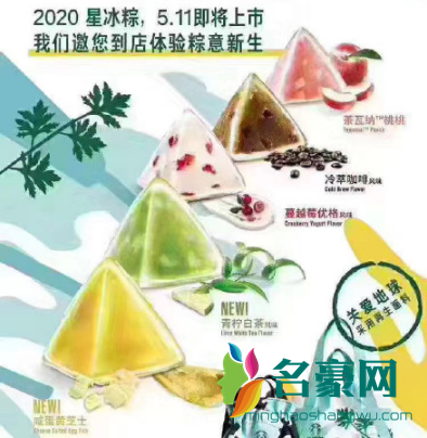 2020星巴克星冰粽有几种口味好吃吗？咸蛋黄芝士口味你一定会爱上！2