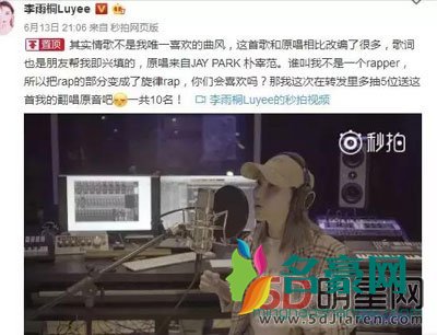 薛之谦李雨桐谁在说谎 李:一个逻辑严密冷酷无情的复仇女神,我都快爱上她了