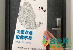 人口普查收费诈骗怎么回事 怎么判断全国人口普查