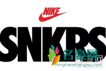 snkrs陪跑是什么意思 snkrs为什么总是陪跑