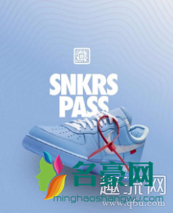 snkrs中签是什么意思 snkrs中签是免费还是原价购