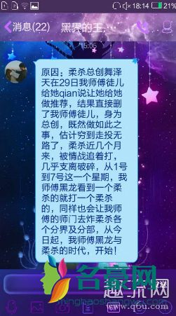 黑界是什么意思 黑界四大家族是什么意思