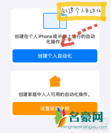 iOS14充电提示音怎么设置 iOS14隐藏桌面怎么找出来 