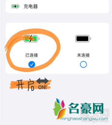 iOS14充电提示音怎么设置 iOS14隐藏桌面怎么找出来 