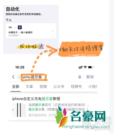 iOS14充电提示音怎么设置 iOS14隐藏桌面怎么找出来 